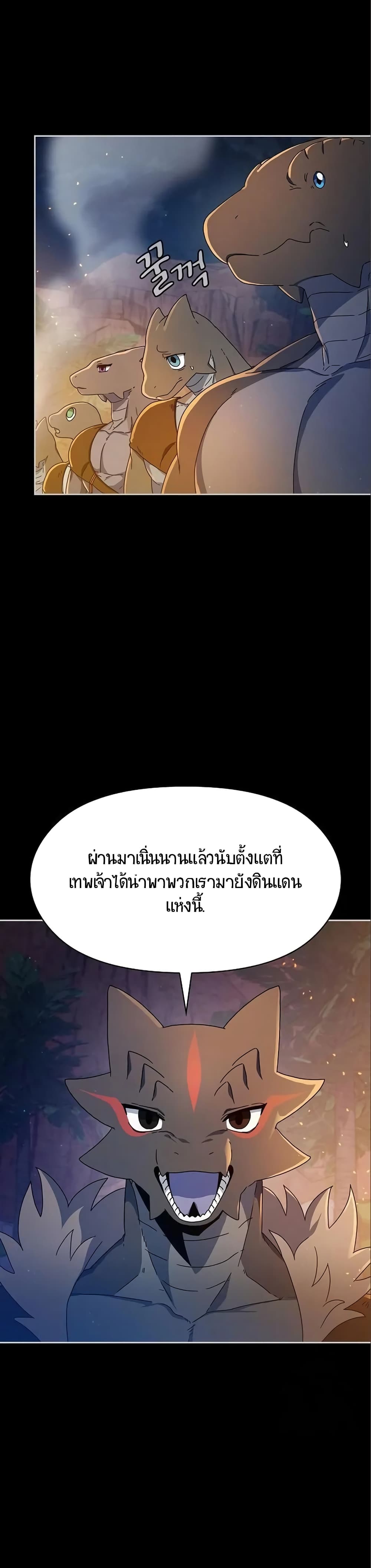 The Nebula’s Civilization ตอนที่ 9 page 29