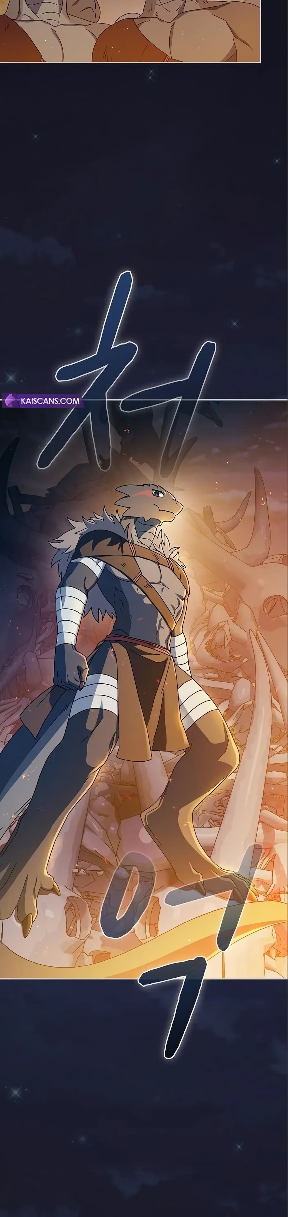 The Nebula’s Civilization ตอนที่ 9 page 43