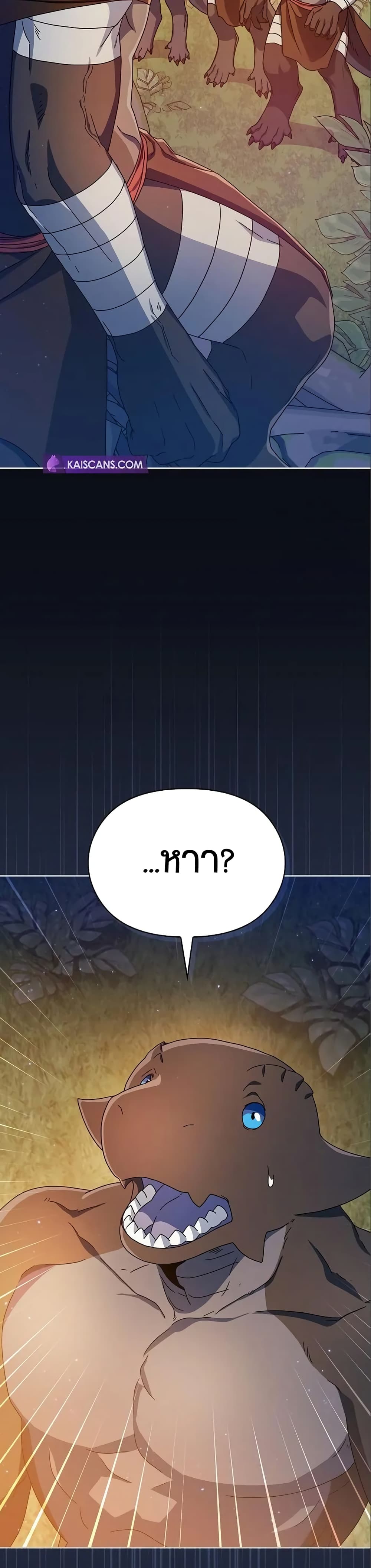 The Nebula’s Civilization ตอนที่ 9 page 45