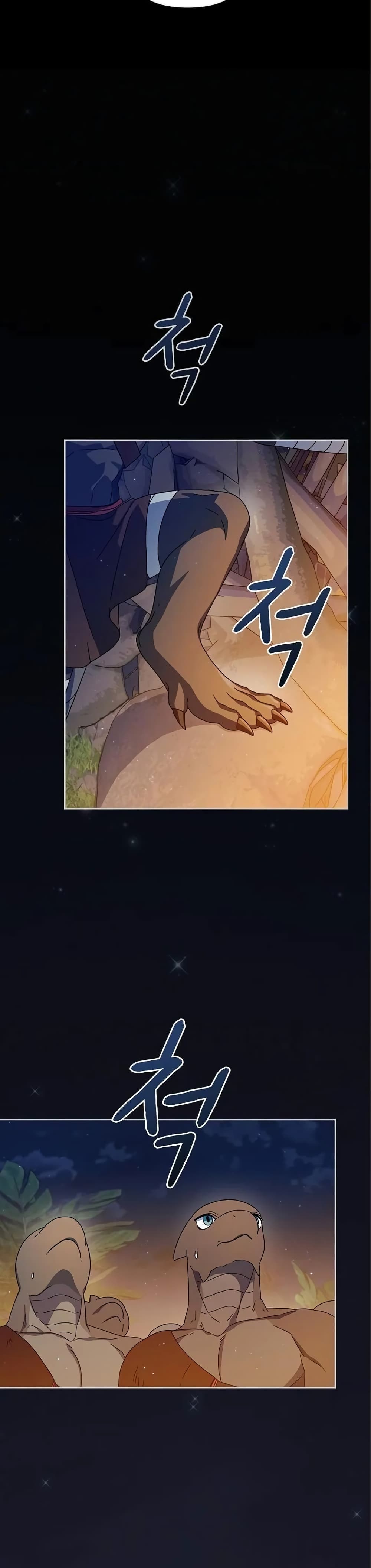 The Nebula’s Civilization ตอนที่ 9 page 47