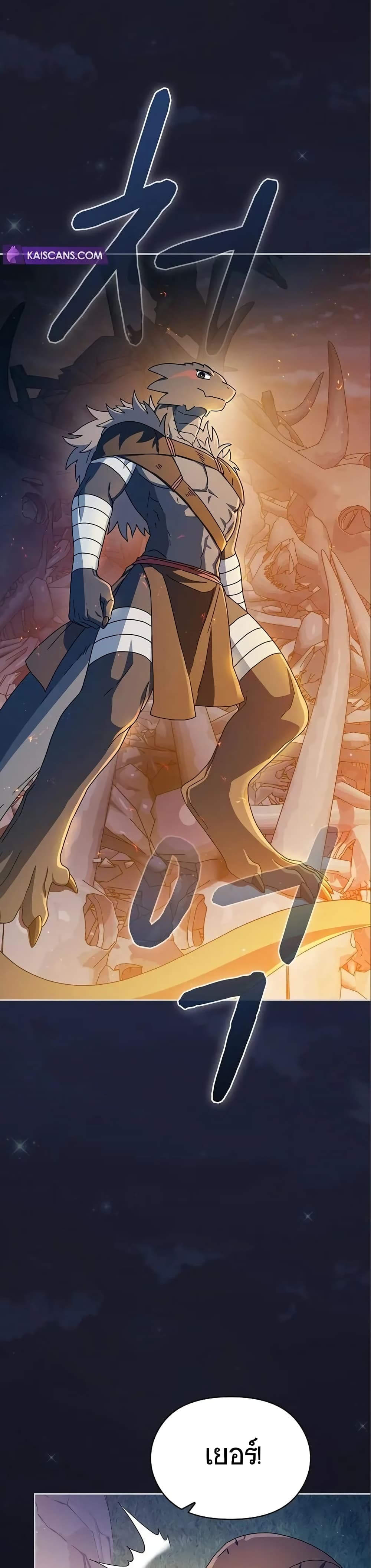 The Nebula’s Civilization ตอนที่ 9 page 48