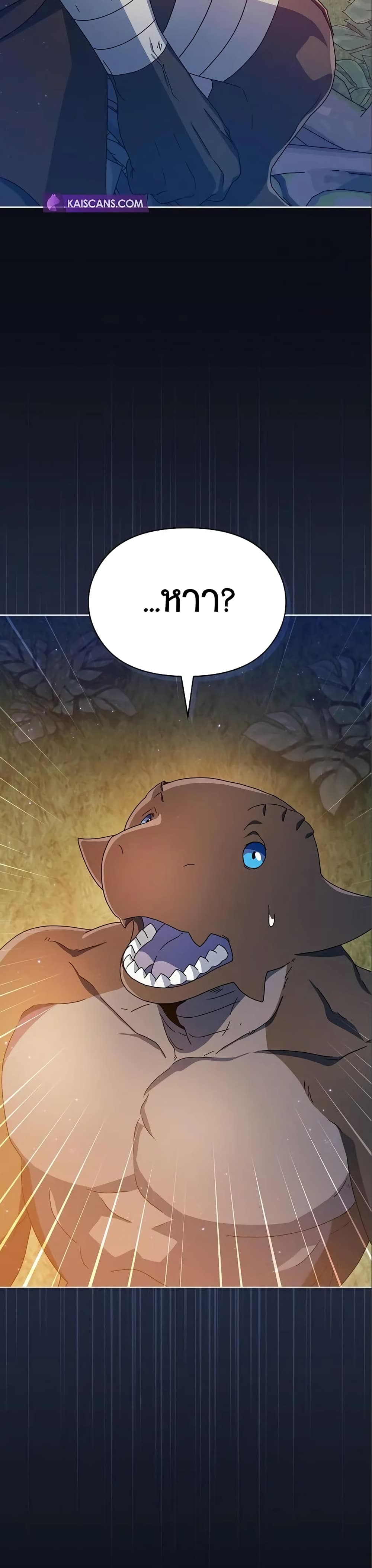 The Nebula’s Civilization ตอนที่ 9 page 50