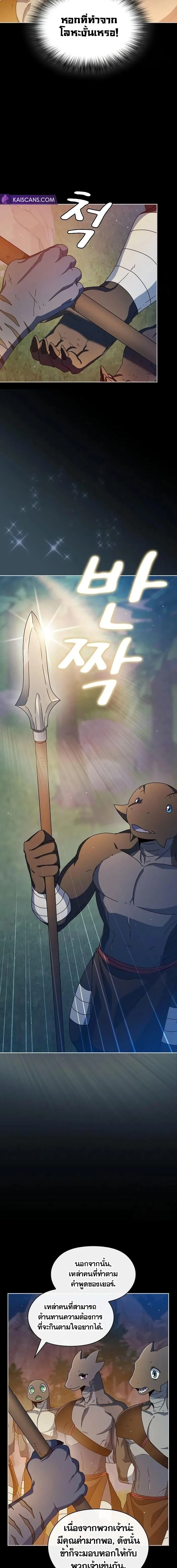 The Nebula’s Civilization ตอนที่ 10 page 5