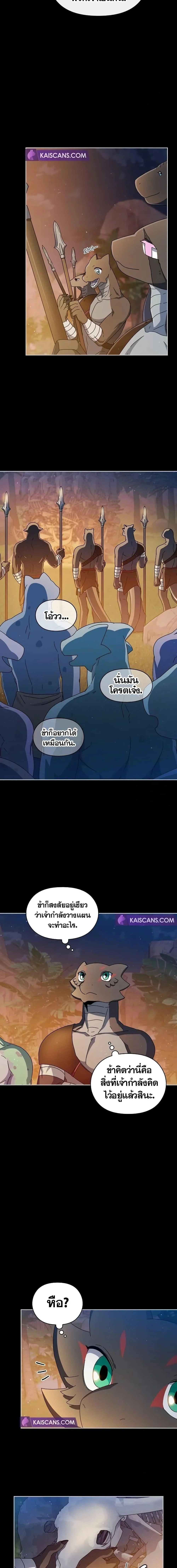 The Nebula’s Civilization ตอนที่ 10 page 6