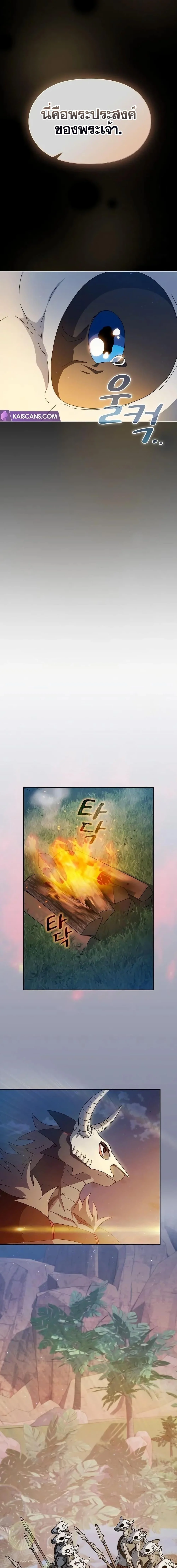 The Nebula’s Civilization ตอนที่ 10 page 9