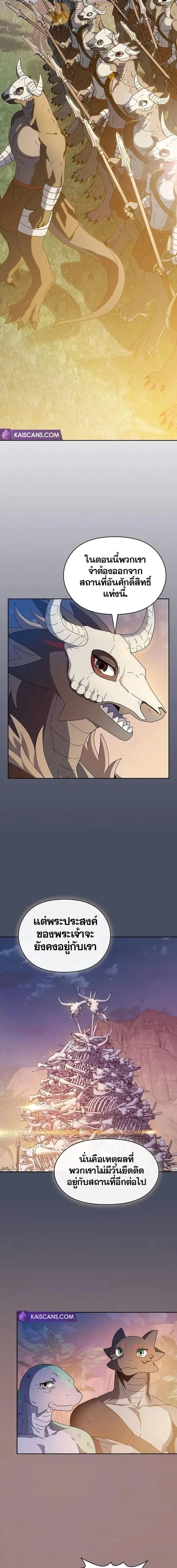 The Nebula’s Civilization ตอนที่ 10 page 10