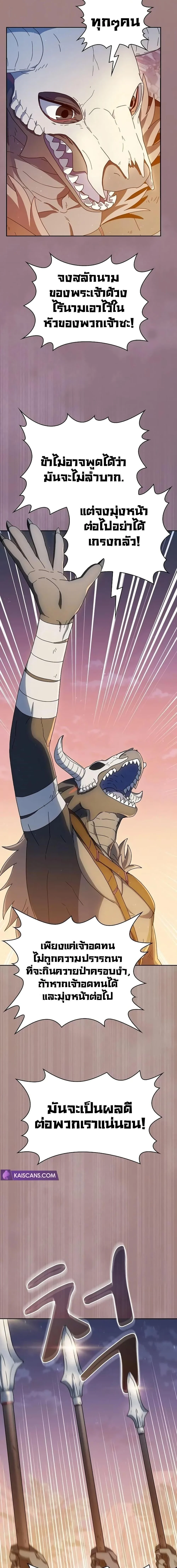 The Nebula’s Civilization ตอนที่ 10 page 11