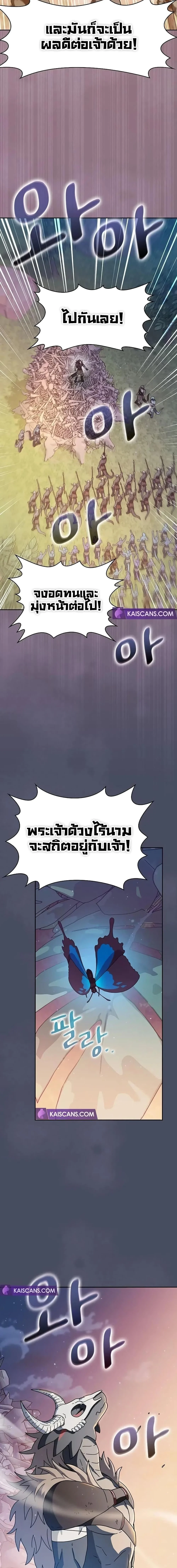 The Nebula’s Civilization ตอนที่ 10 page 12