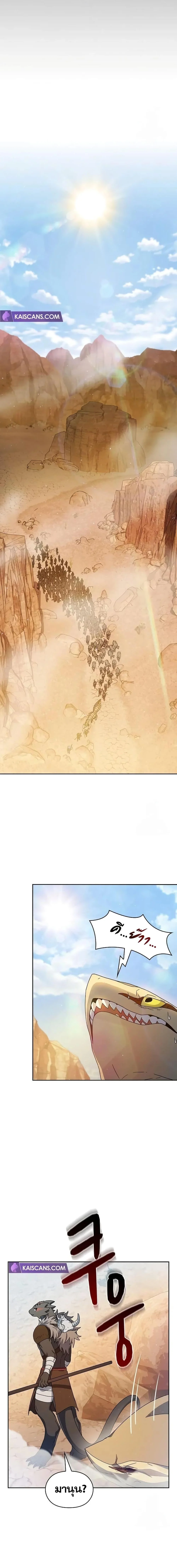 The Nebula’s Civilization ตอนที่ 10 page 16