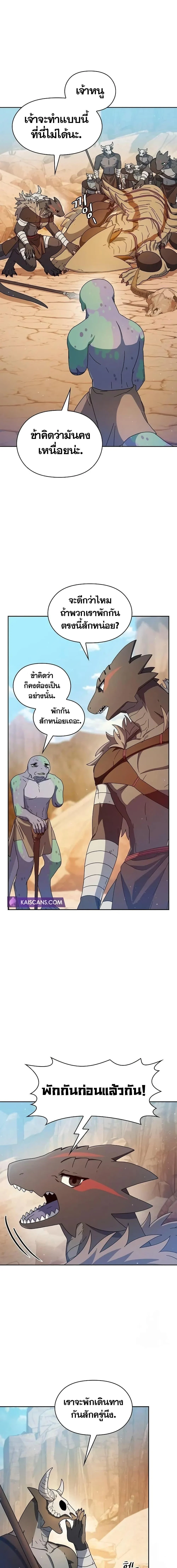The Nebula’s Civilization ตอนที่ 10 page 17