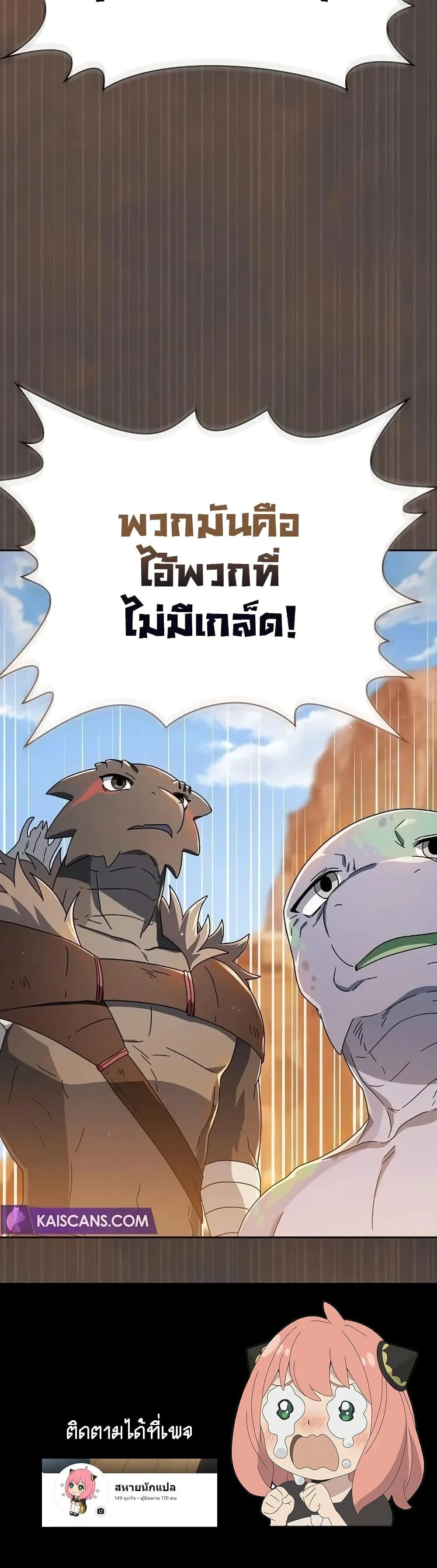 The Nebula’s Civilization ตอนที่ 10 page 20