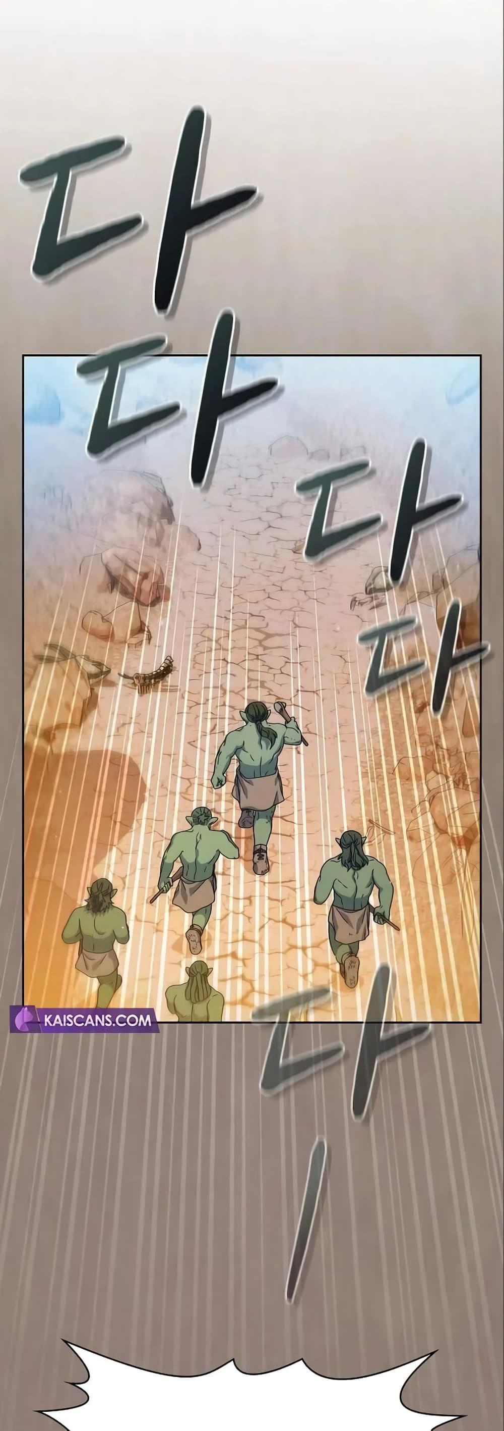 The Nebula’s Civilization ตอนที่ 11 page 1