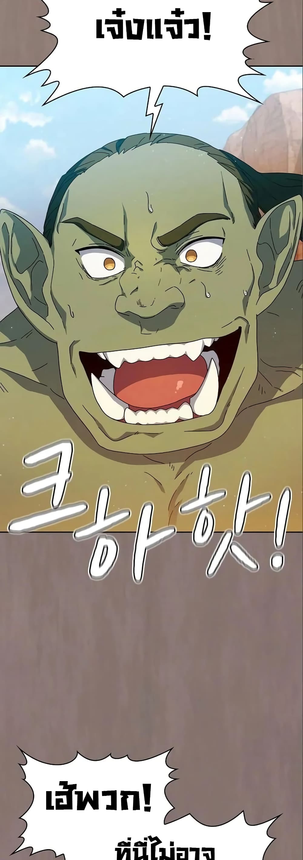 The Nebula’s Civilization ตอนที่ 11 page 2