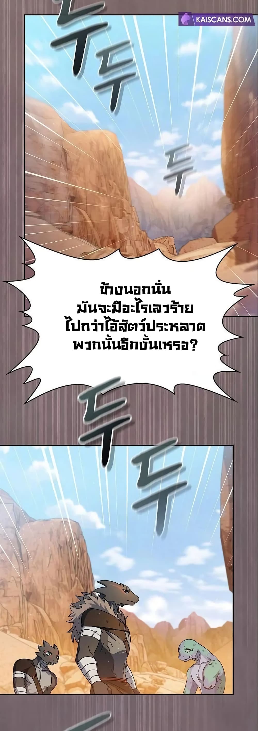 The Nebula’s Civilization ตอนที่ 11 page 4