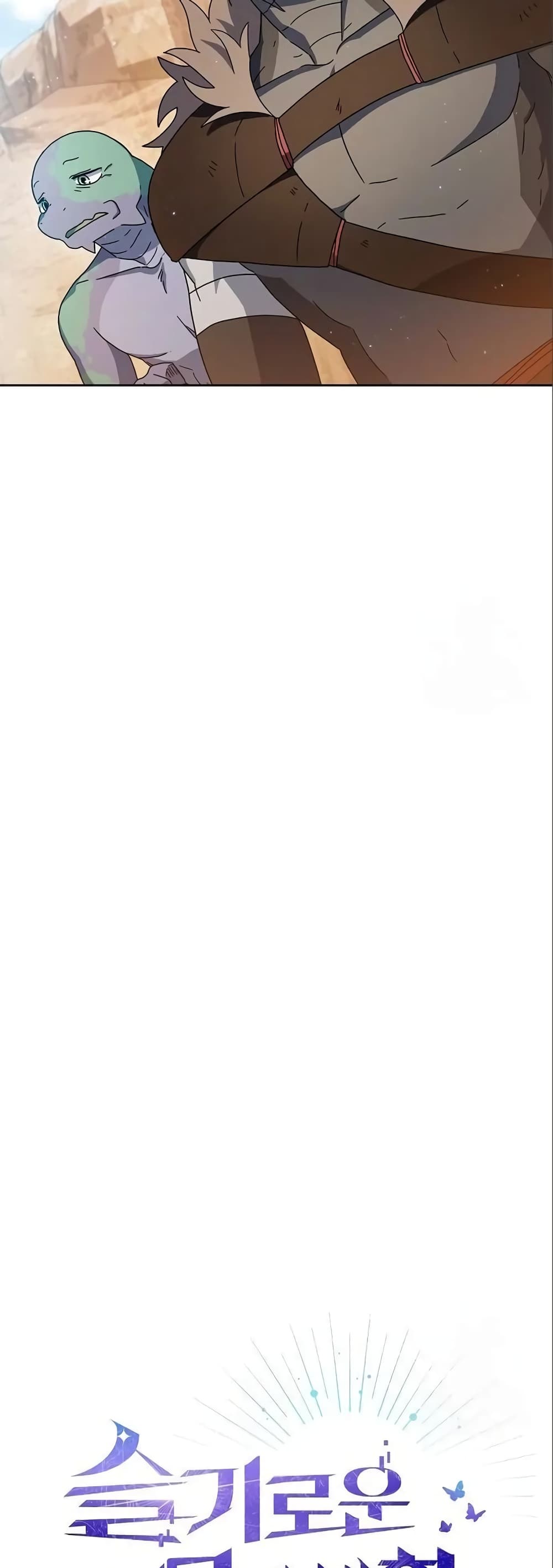 The Nebula’s Civilization ตอนที่ 11 page 17