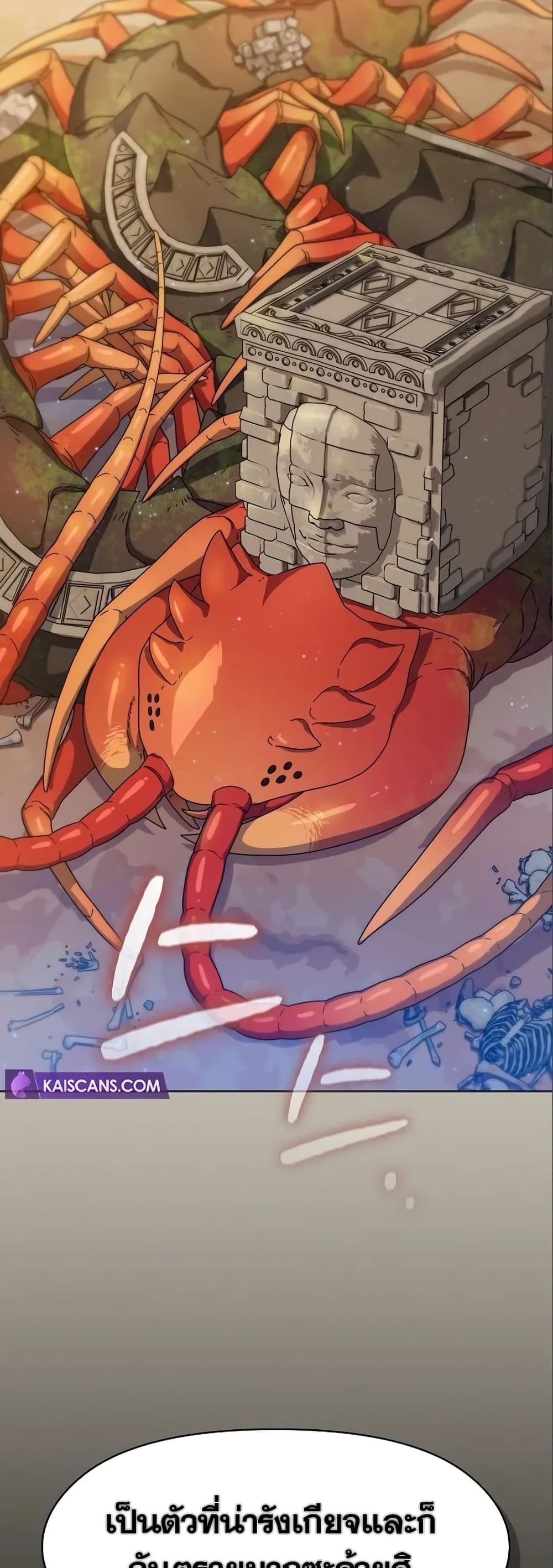 The Nebula’s Civilization ตอนที่ 11 page 22