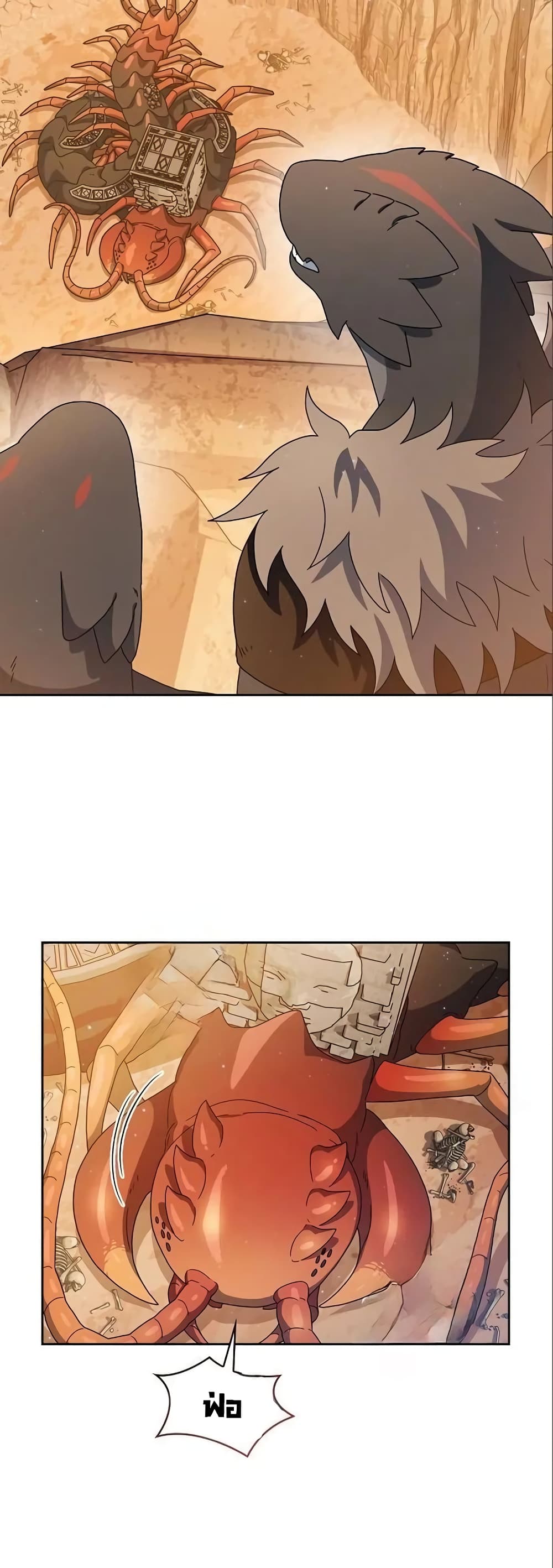 The Nebula’s Civilization ตอนที่ 11 page 31