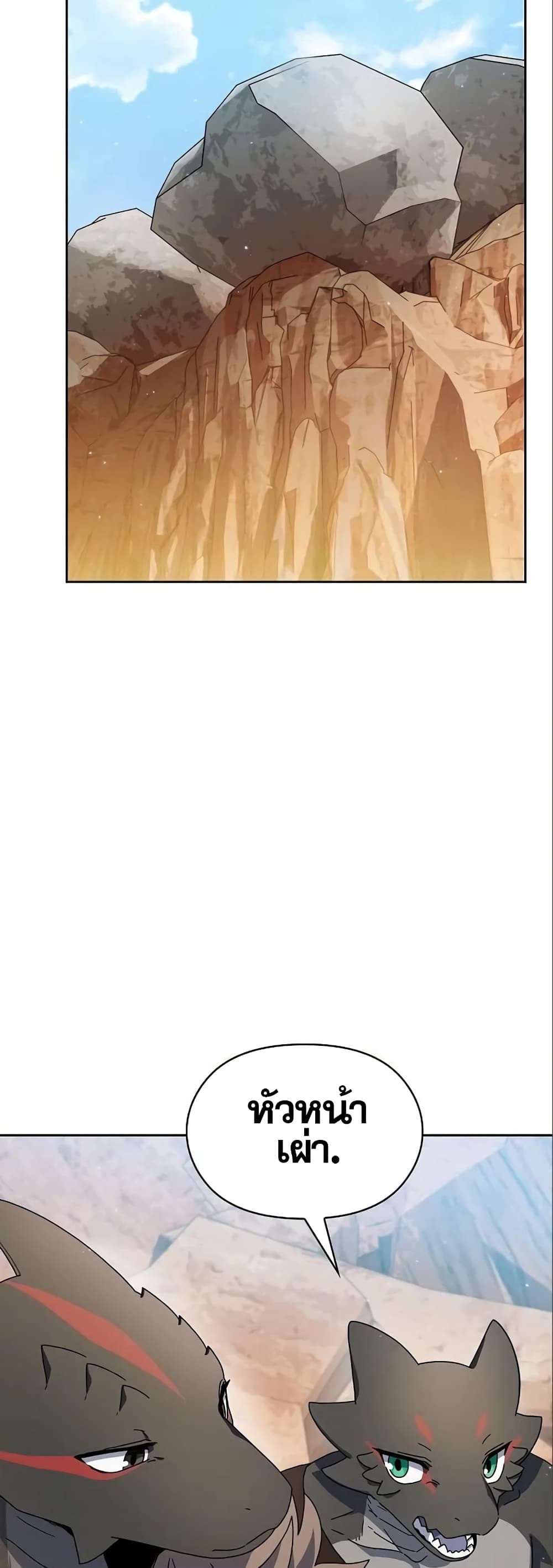 The Nebula’s Civilization ตอนที่ 11 page 41