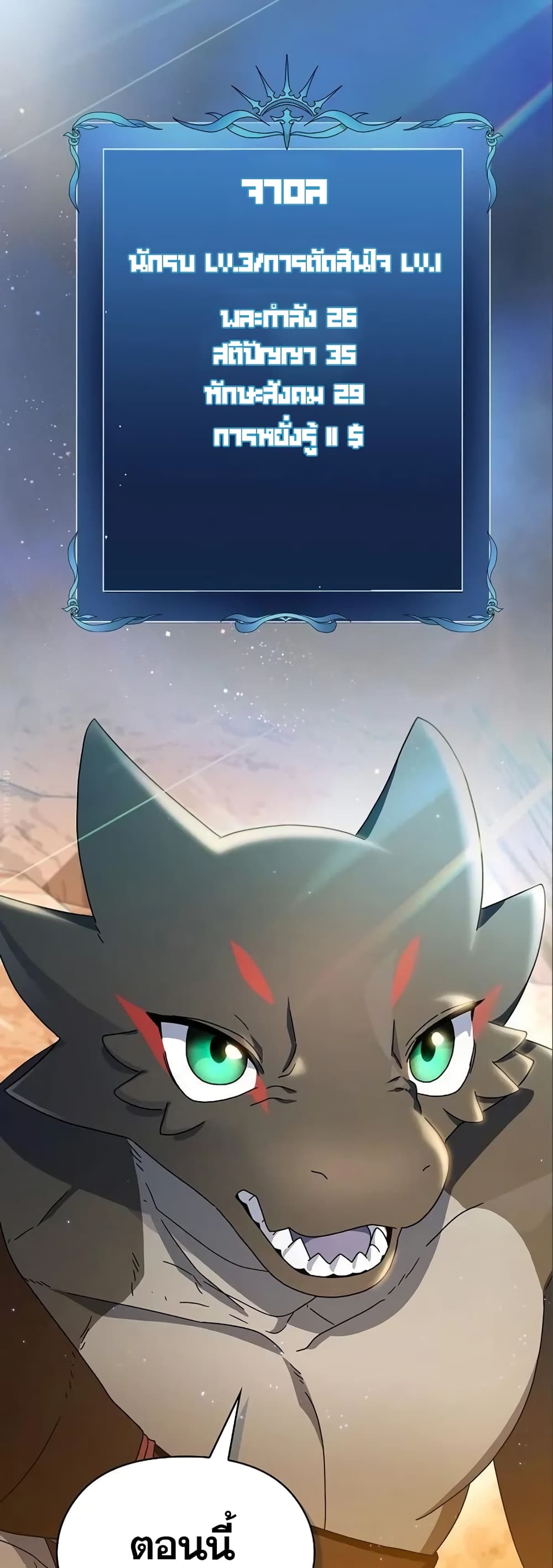 The Nebula’s Civilization ตอนที่ 11 page 43