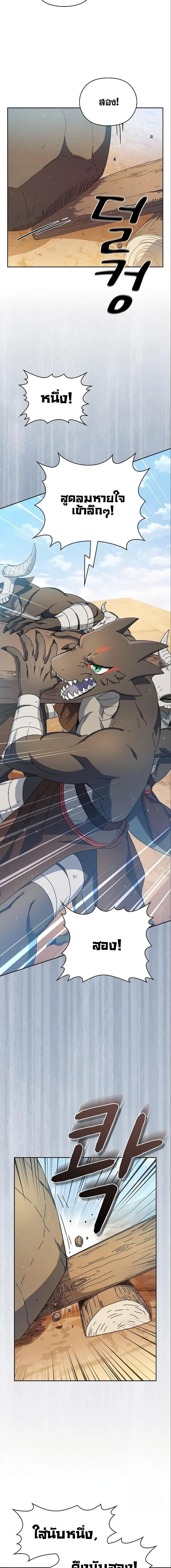 The Nebula’s Civilization ตอนที่ 12 page 1