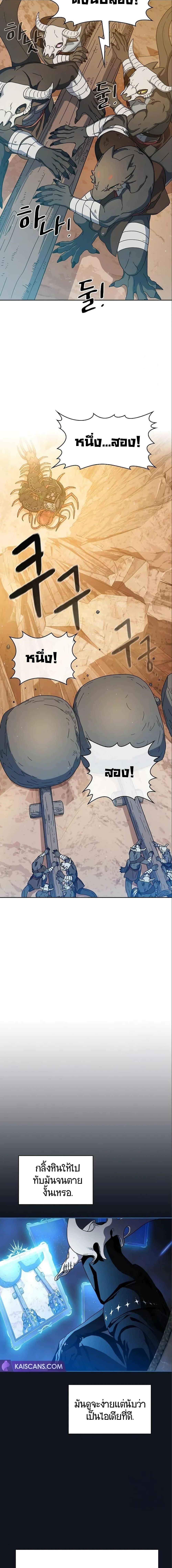 The Nebula’s Civilization ตอนที่ 12 page 2