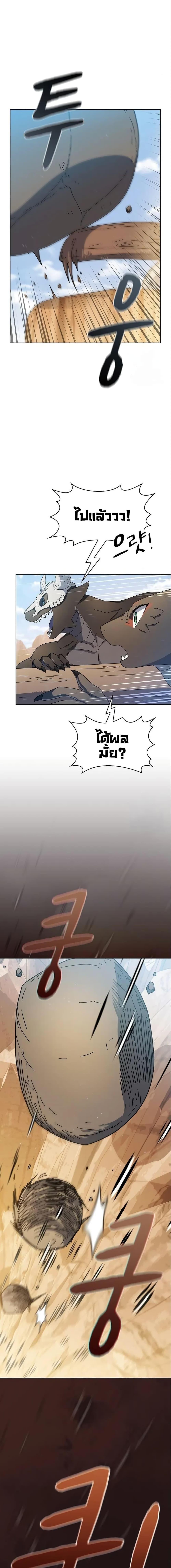 The Nebula’s Civilization ตอนที่ 12 page 4