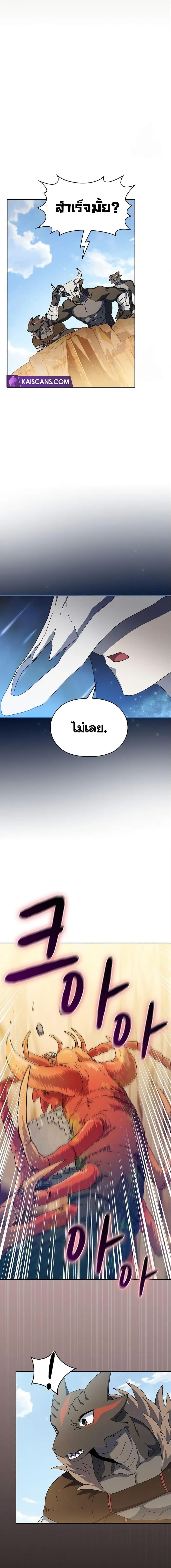 The Nebula’s Civilization ตอนที่ 12 page 6