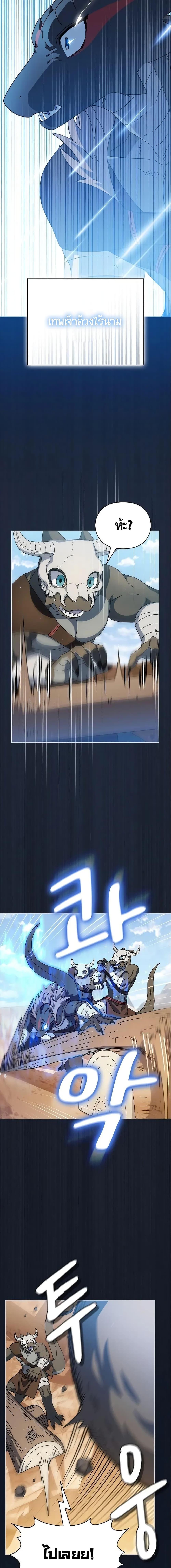 The Nebula’s Civilization ตอนที่ 12 page 9