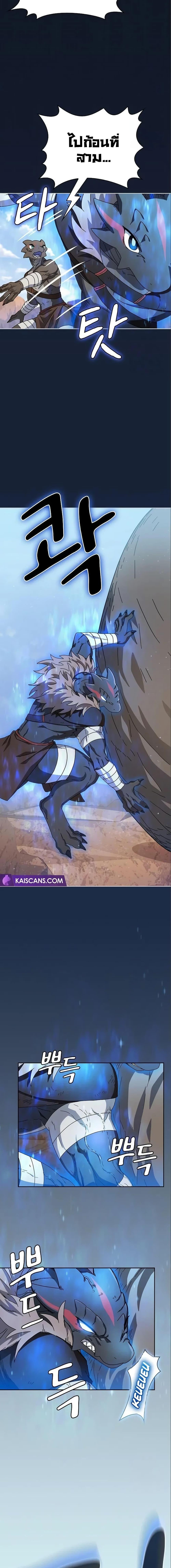 The Nebula’s Civilization ตอนที่ 12 page 10