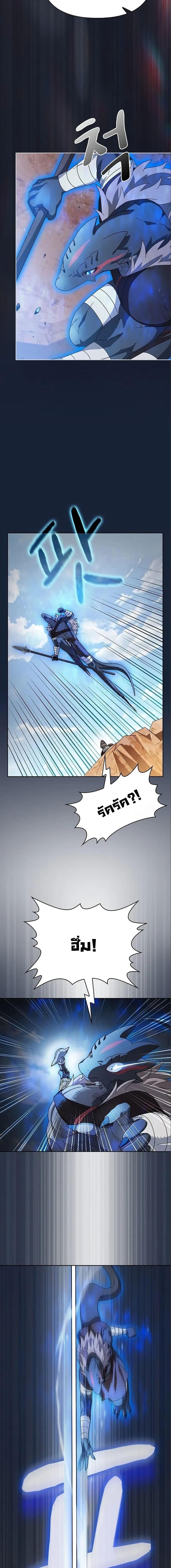 The Nebula’s Civilization ตอนที่ 12 page 12