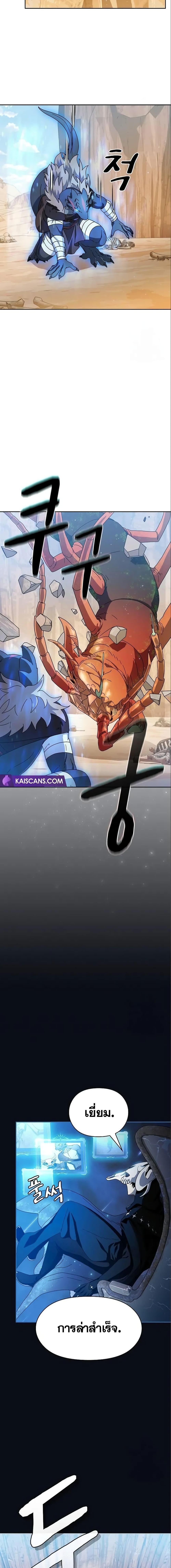 The Nebula’s Civilization ตอนที่ 12 page 16