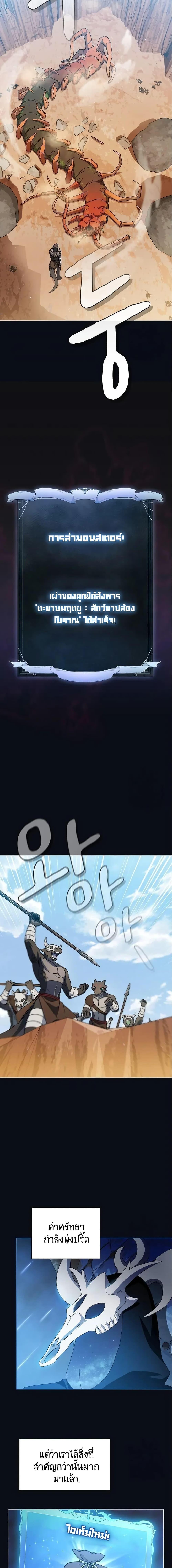 The Nebula’s Civilization ตอนที่ 12 page 17