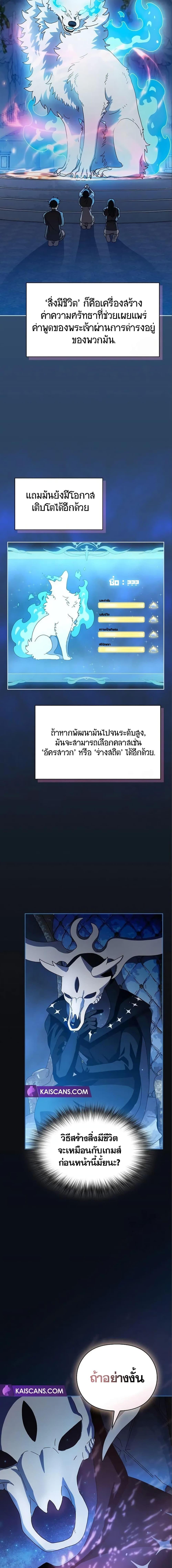 The Nebula’s Civilization ตอนที่ 12 page 19