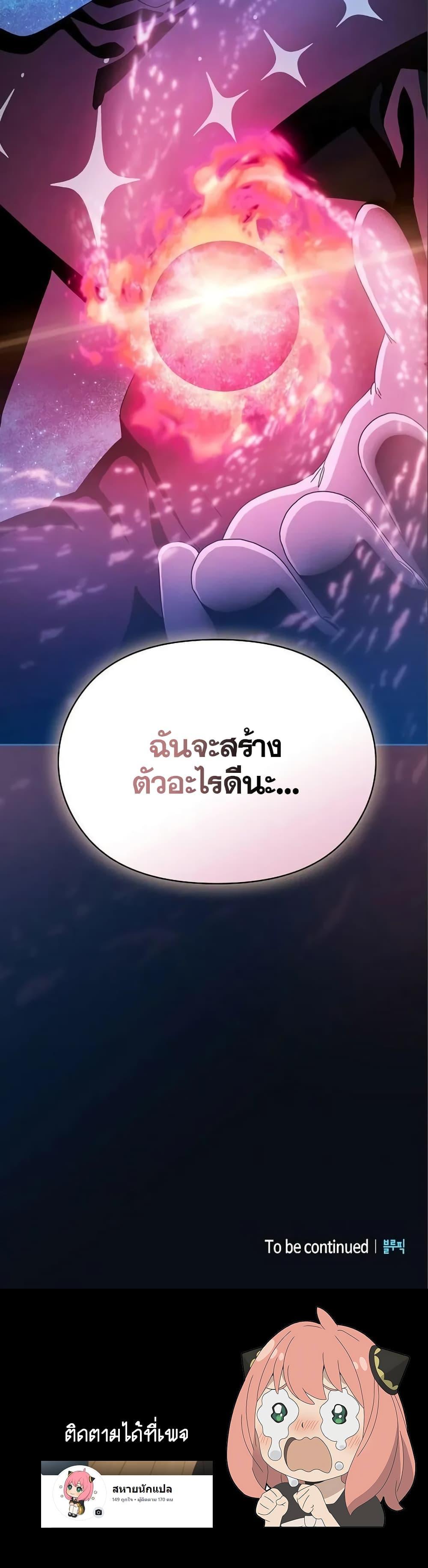 The Nebula’s Civilization ตอนที่ 12 page 20