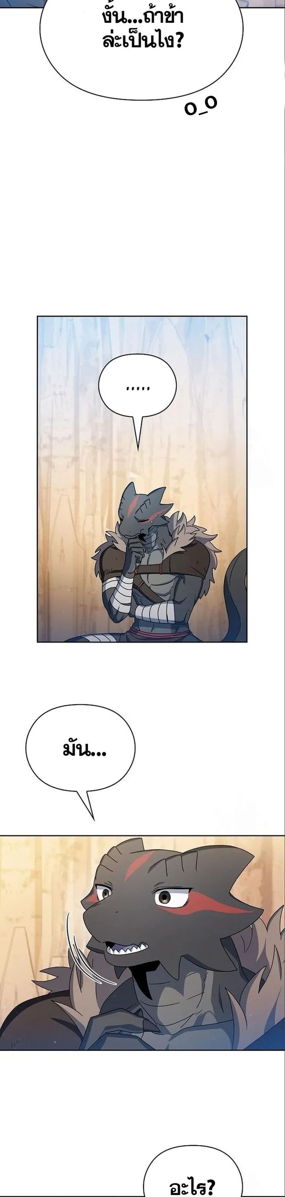 The Nebula’s Civilization ตอนที่ 13 page 11