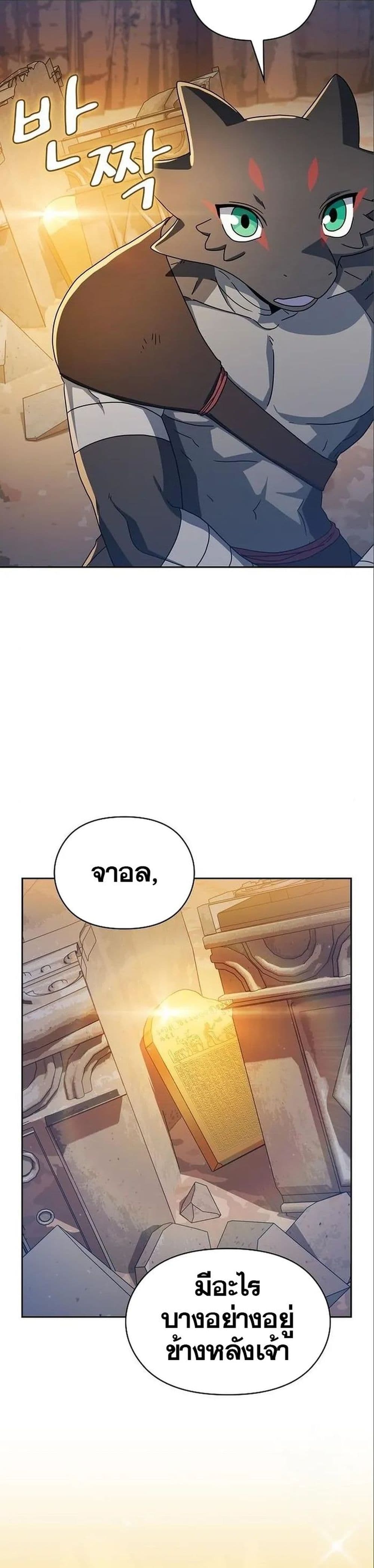 The Nebula’s Civilization ตอนที่ 13 page 12
