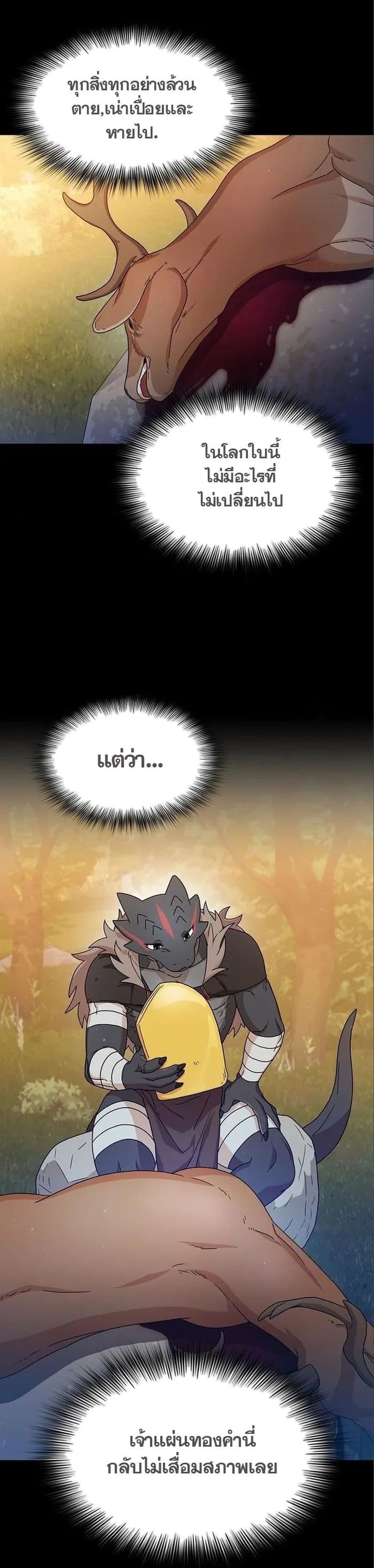 The Nebula’s Civilization ตอนที่ 13 page 19