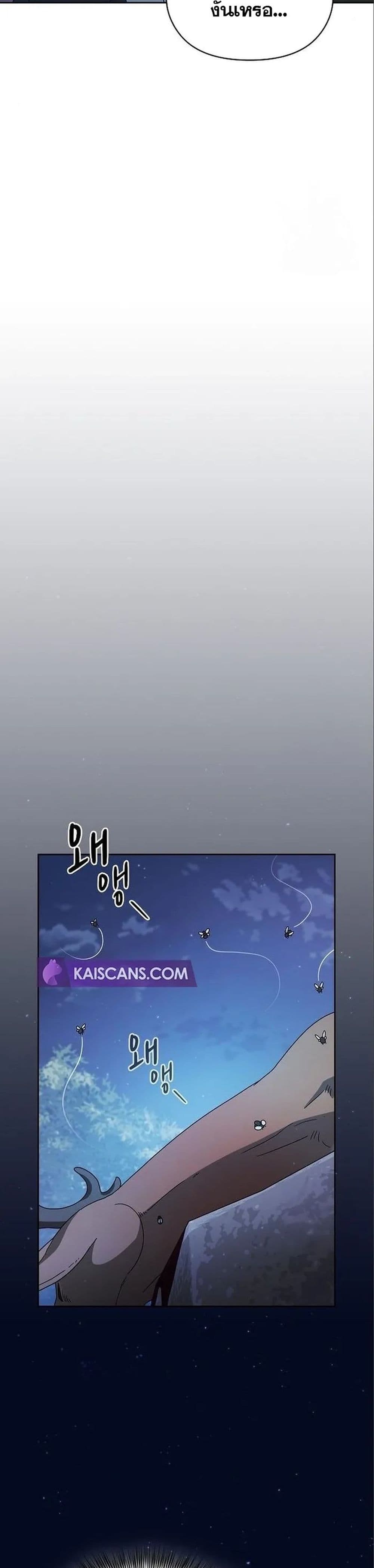 The Nebula’s Civilization ตอนที่ 13 page 24