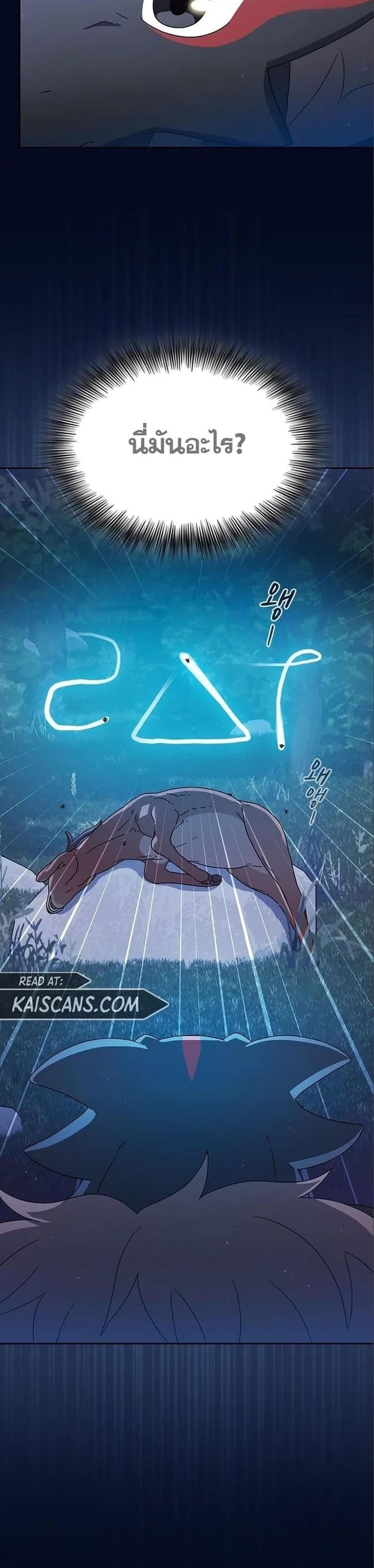 The Nebula’s Civilization ตอนที่ 13 page 26