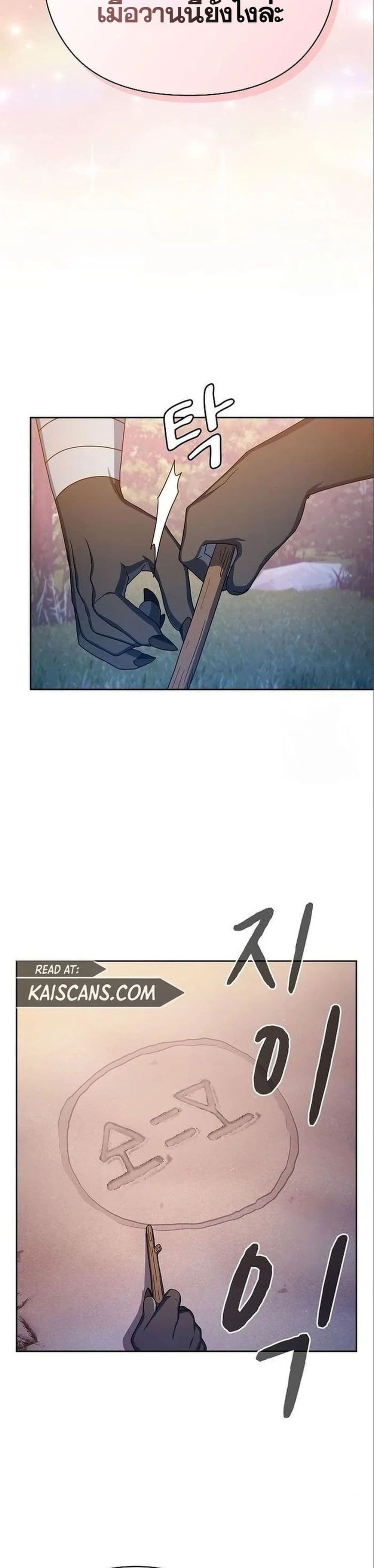 The Nebula’s Civilization ตอนที่ 13 page 38