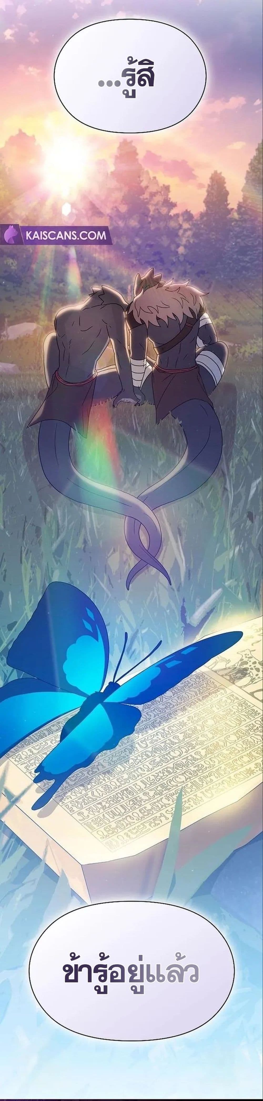 The Nebula’s Civilization ตอนที่ 13 page 40