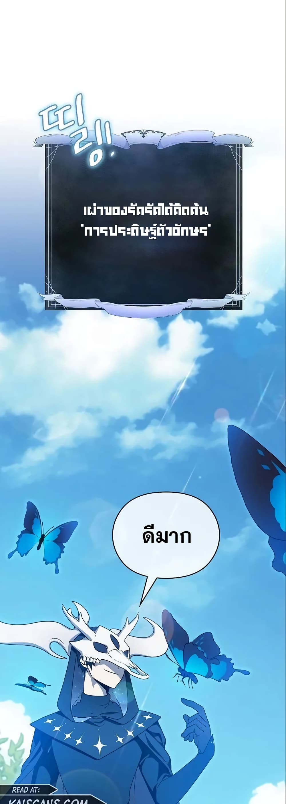 The Nebula’s Civilization ตอนที่ 14 page 1