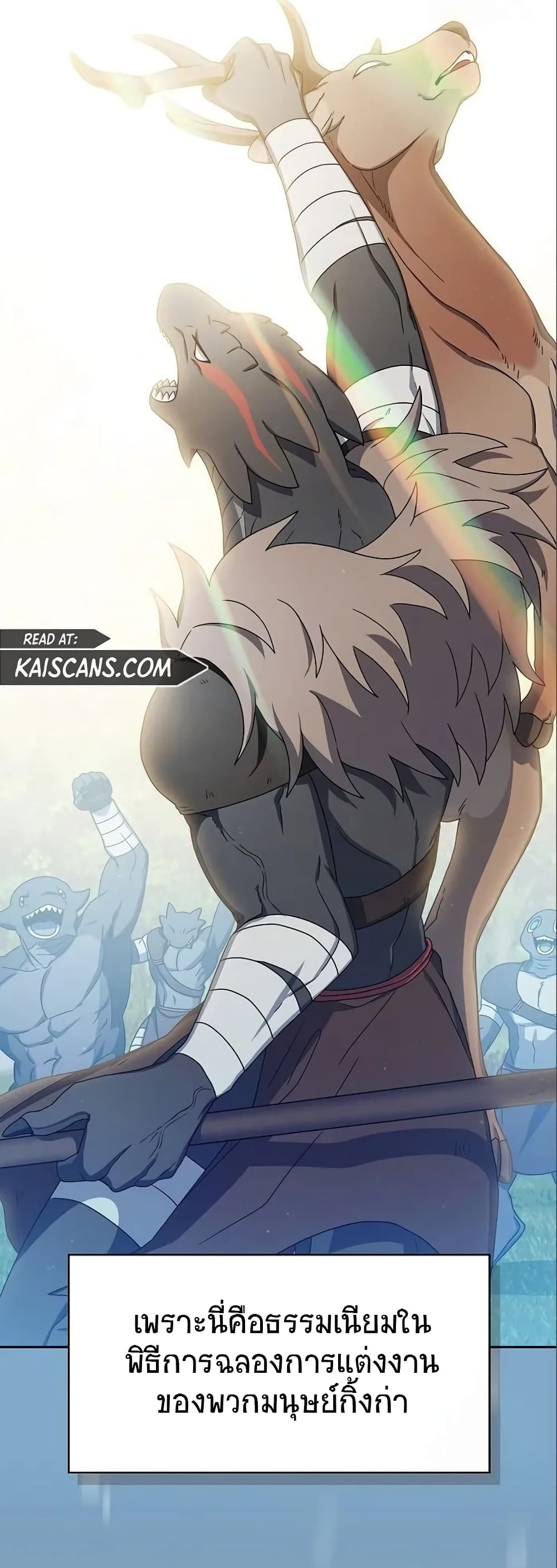 The Nebula’s Civilization ตอนที่ 14 page 7