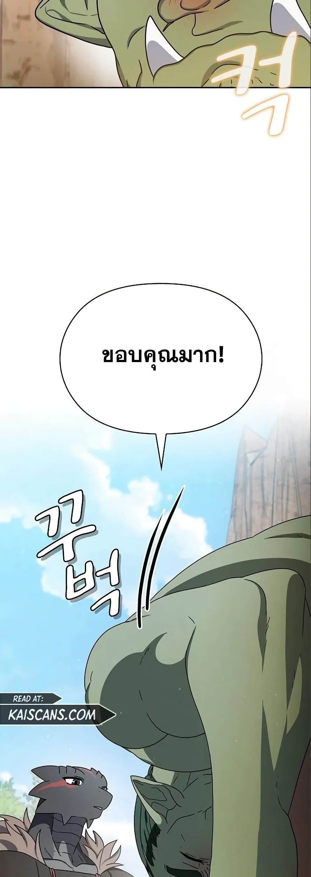 The Nebula’s Civilization ตอนที่ 14 page 15