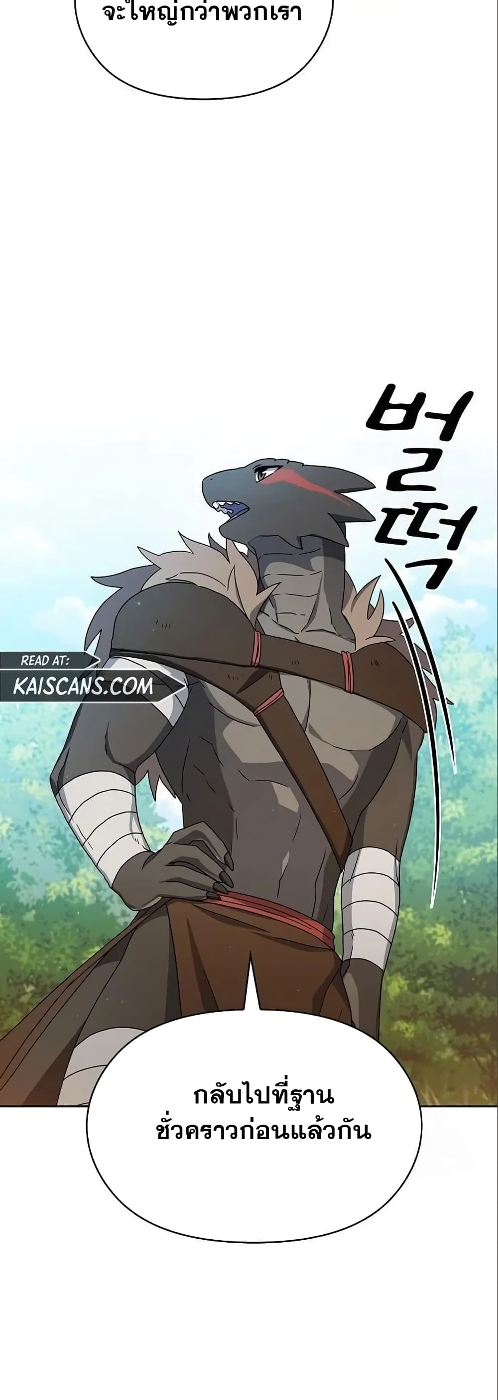 The Nebula’s Civilization ตอนที่ 14 page 29