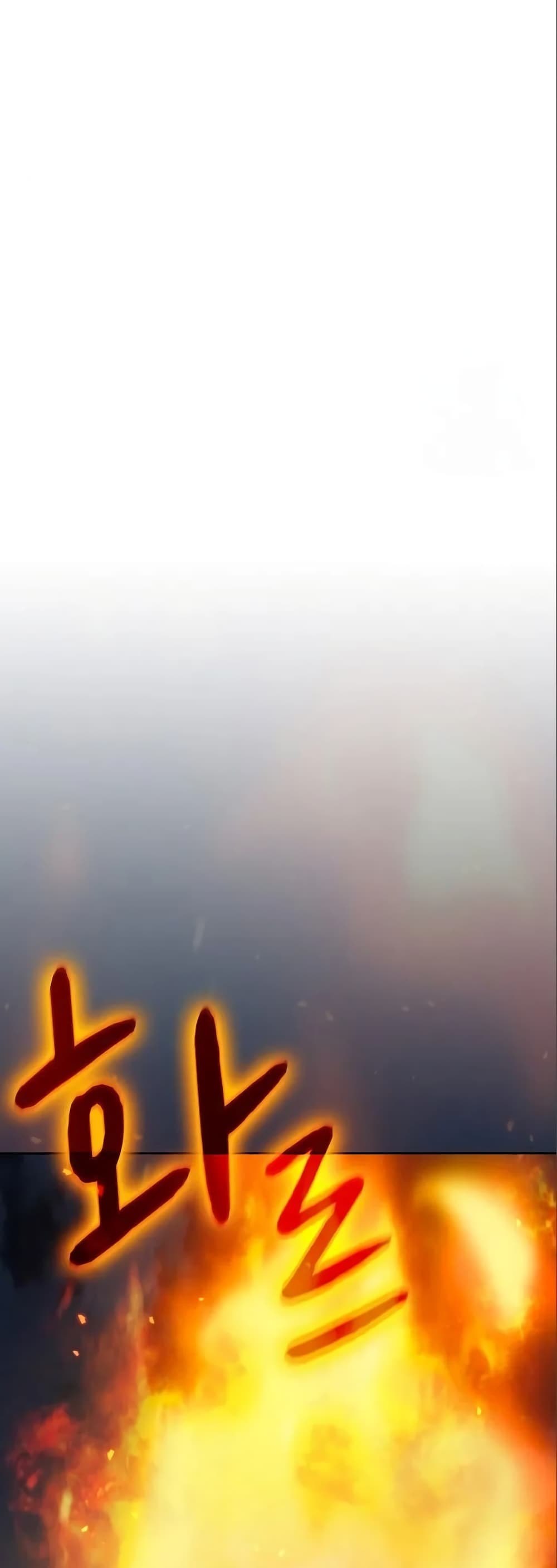 The Nebula’s Civilization ตอนที่ 14 page 30