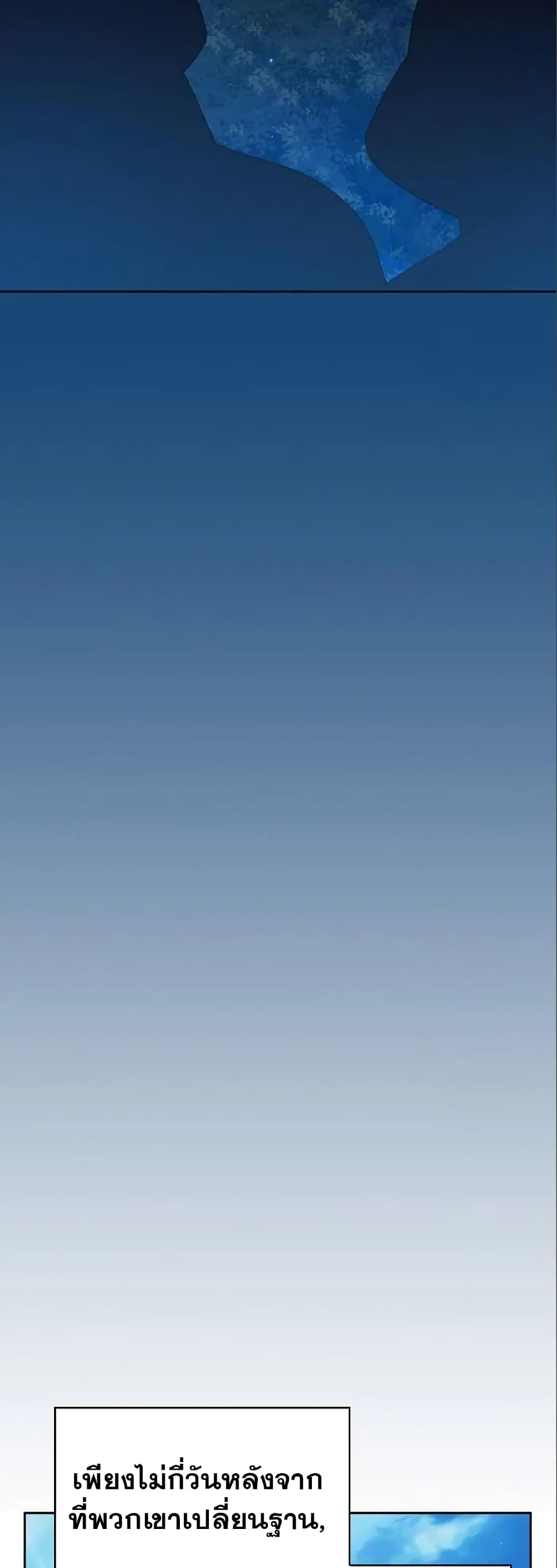 The Nebula’s Civilization ตอนที่ 14 page 37