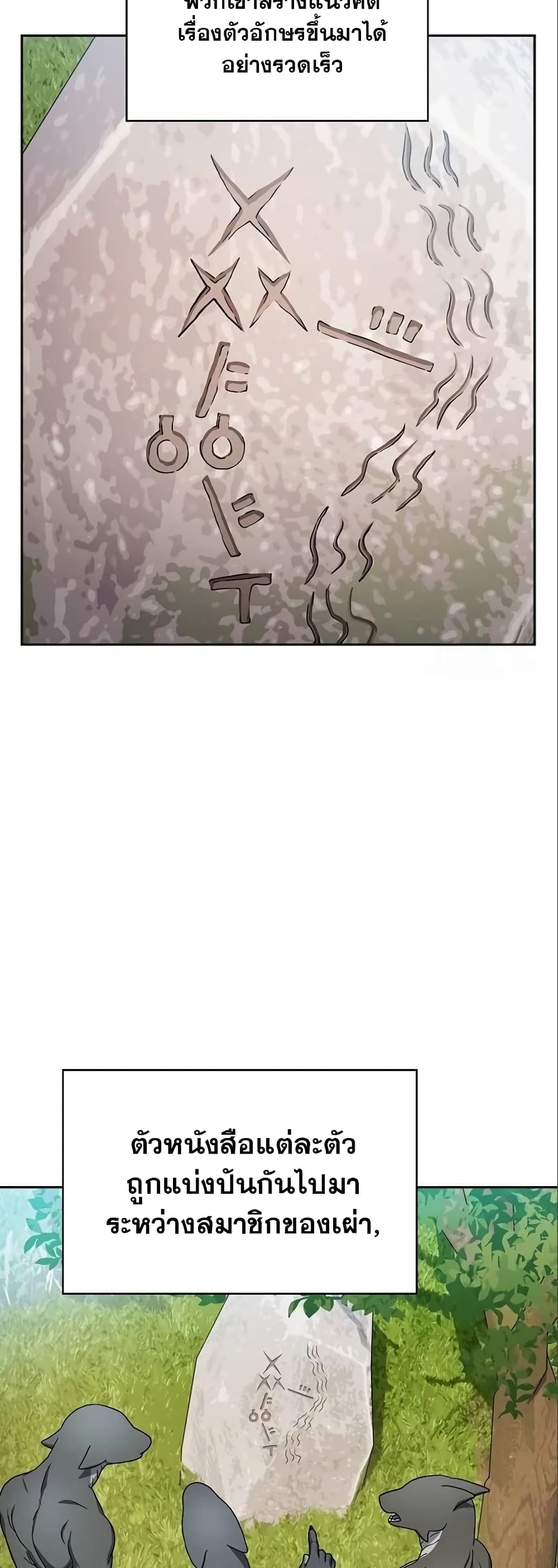 The Nebula’s Civilization ตอนที่ 14 page 41