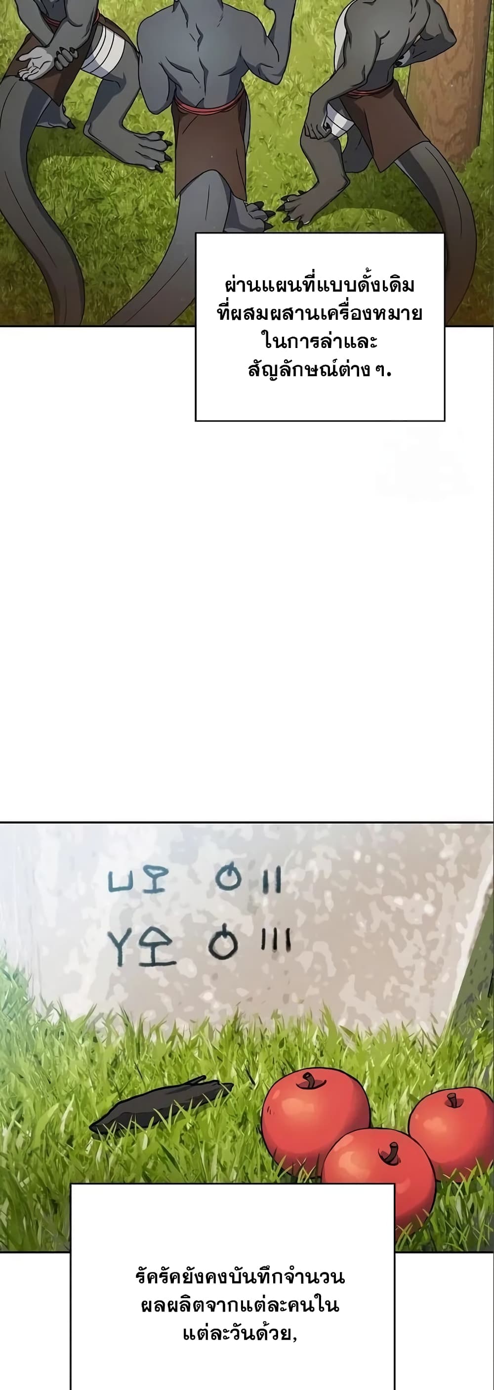 The Nebula’s Civilization ตอนที่ 14 page 42