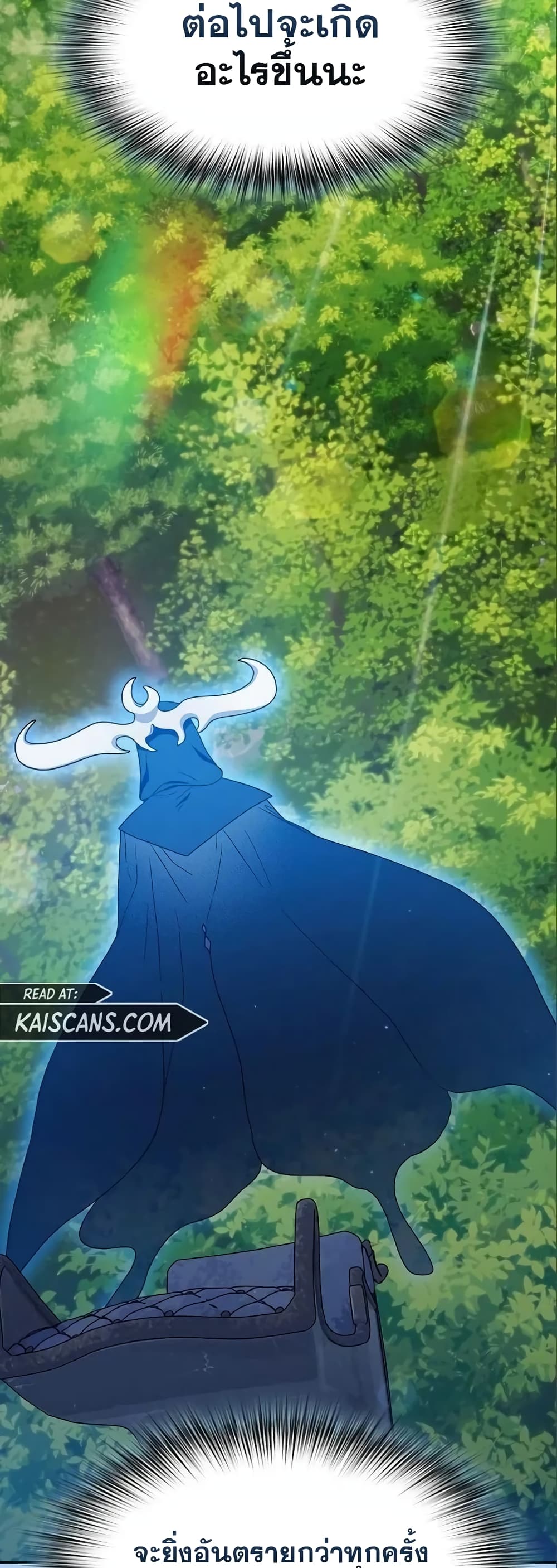 The Nebula’s Civilization ตอนที่ 14 page 50